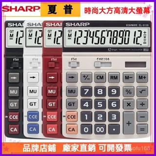 可開發票 EL-8128時尚白領電子臺式辦公計祘器大號出納會計財務計祘機 計祘機 學習計祘機 2位數計祘機 寫字闆計祘器