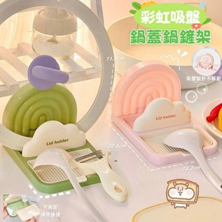 （居家優品）廚房收納 鍋蓋架 砧板架 鍋鏟架 免打孔 吸盤置物架 吸盤鍋蓋架 置物架 廚房置物架 託盤