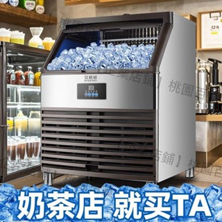 【企業店鋪】商用製冰機全自動大小型商用奶茶店製冰器方塊KTV吧冰塊機擺攤
