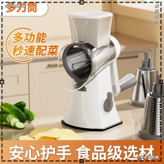 ♥小星星雜貨鋪♥廚房多功能切菜器手搖滾筒切菜神器便切片機土豆刨絲器切絲切菜機
