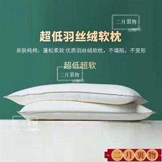 優品#超矮枕頭軟枕男薄枕護頸椎超柔成人單人助睡眠女超軟低枕枕芯