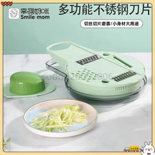 新品免運🚚多功能 不銹鋼刀片 切菜器 磨蒜 刨絲器 四合一 多功能 家用 廚房 切菜神器 廚房神器 切菜工具