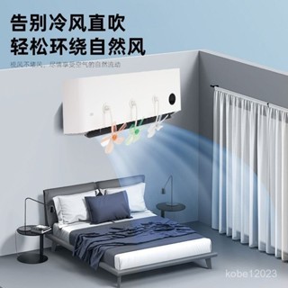 🔥臺灣出貨🔥全新空調擋風扇嬰幼兒防直吹導風罩辦公室擋空調擋風闆防直吹通用疏風器 空調導風扇 吸盤空調疏風器 空調防風防直