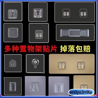 免運#強力貼片卡扣吸盤備用粘膠免打孔置物架無痕浴室廚房臉盆粘鈎掛鈎房間掛勾居家必備107