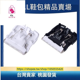 用於 ENCHEN Boost 奈米陶瓷刀頭的替換理髮器刀片