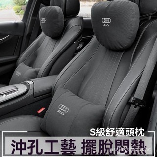 Audi奧迪靠枕 記憶枕 腰靠墊 汽車頭枕 汽車靠枕 汽車腰靠 車用頭枕 車用靠枕 汽車靠墊 車枕 車用腰靠 腰靠 頭枕