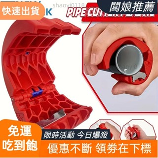 【臺灣出貨】1 件便攜式切管器塑膠 0-50 毫米切管器 PVC/PU/PP/PE 管管電線和電纜切割工具切割器