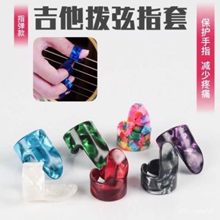 🔥桃園出貨-民謠吉他右手指套吉他指甲套吉他撥片吉他手指防痛保護套吉他配件