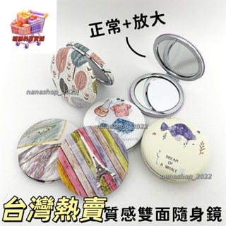 【新店開業】質感雙面隨身鏡 小圓鏡 化妝鏡 玻璃鏡子 口袋鏡 放大鏡 便攜式化妝鏡 折疊鏡567