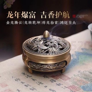 🔥臺灣發貨🔥銅合金香爐擺件 家用室內三足龍鳳爐香薰爐檀香爐線香盤香爐