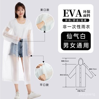 [限時折扣 臺灣熱賣]雨衣EVA雨衣非一次性厚款束口戶外旅遊登山便攜加厚男女成人雨披 雨衣雨披 雨衣潮 長款全身雨衣