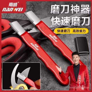 優選生活館✨磨刀器 園林剪亂刀開刃器 剪子磨刀石 多功能園林剪刀開刃 電動修枝剪整形器 剪樹剪子磨刀石 果樹剪修復磨刀石