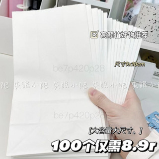 【小紅書推薦】出卡打包材料白色牛皮紙袋小卡卡套包裝袋平價禮品袋裝飾封口貼紙