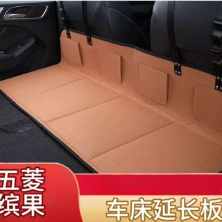 🔥桃園出貨&特價爆款🔥五菱繽果車載露營床車延長闆折疊床墊汽車後排睡墊加長闆SUV延長