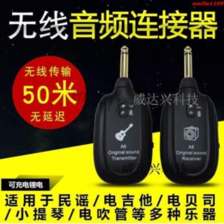 電吉他無線收發器 調音器 a8 A8吉他無線傳輸系統 A9 B9 電吉他無線拾音器