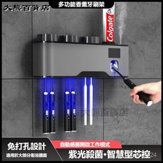 可開發票 香薰牙刷架消毒燈珠紫外綫殺菌衛生間免打孔壁掛牙杯置物架 紫外線牙刷架牙刷消毒器 紫外線牙刷消毒架 壁掛式