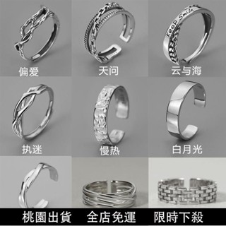 桃園熱賣💯戒指男男戒潮男戒指單身戒嘻哈百搭ins個性開口戒指男戒指不掉色