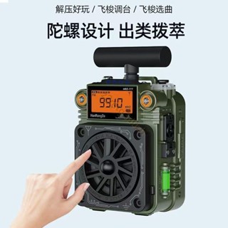 漢榮達777金屬全波段收音機SOS 警 報 定時插卡APP送禮物