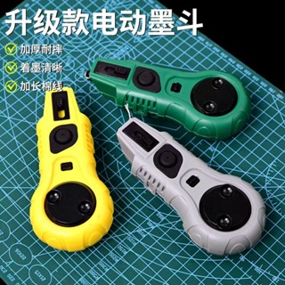 【熱銷公司貨】木工墨 鬥 電動 墨斗 充電式新款墨斗全自動收線高檔耐用新款電動墨斗