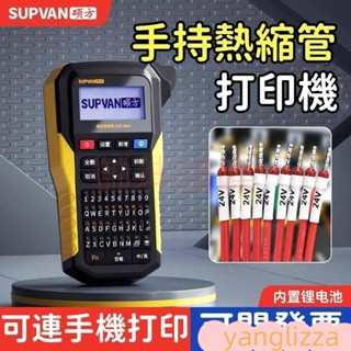 碩方G15Mini手持熱縮管列印機 可擕式小型線號機 套管打標機 工程配電箱 電力電工線纜熱轉印號碼管 打碼機 標籤機