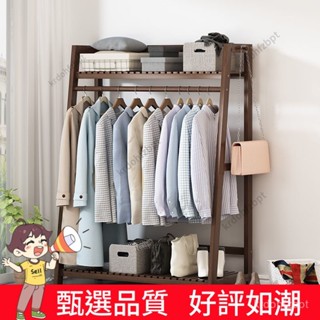 【可上門安裝 宅配到府】實木落地掛衣架加粗立式臥室簡易衣帽架多功能衣櫃衣服置物架木質 7IGO