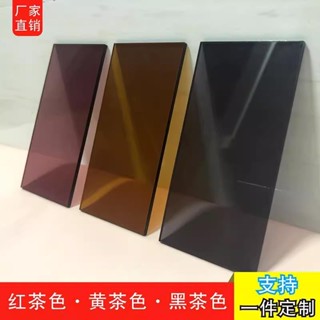 【順意精品】茶色亞克力板黃茶黑茶紅茶透光透明板有機玻璃板加工定製1mm1.5mm亞克力板 有機玻璃