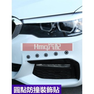 3適用於通用DIY裝飾貼 車身防撞膠條 保險槓防撞條 車門防擦條 通用防刮蹭條 汽車裝飾條 汽車圓點防撞裝飾貼