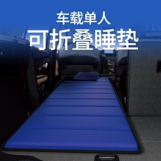 🔥桃園出貨&特價爆款🔥【2876】車載床墊單人床折疊汽車上旅行後備箱睡墊找平墊suv車內睡覺神器