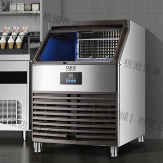 【企業店鋪】製冰機商用大型全自動小型宿舍奶茶店製冰器方塊KTV吧冰塊機