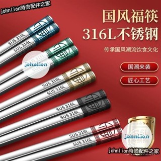 🔥活動價 不鏽鋼筷子 316 不鏽鋼筷 防滑筷子 方筷 尖頭筷子 不鏽鋼餐具 不鏽鋼方筷 環保筷 316 環保餐具