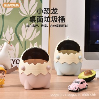 【限時特賣】淞泰創意紙簍恐龍桌麵垃圾桶卡通學生兒童辦公擺件雜物整理收納桶 垃圾桶