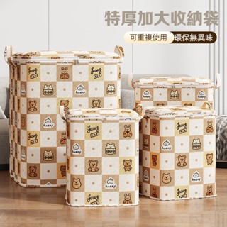 🎉 臺灣熱賣 🎉無紡布收納箱 衣物收納袋 被子家用收納袋 衣服收納 搬家整理袋 置物架 玩具整理箱