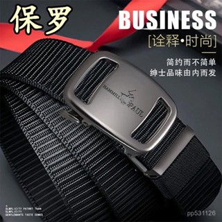 【限時殺價】【耐用十年】保羅戰術腰帶經典男士皮帶自動扣商務百搭帆布帶褲帶