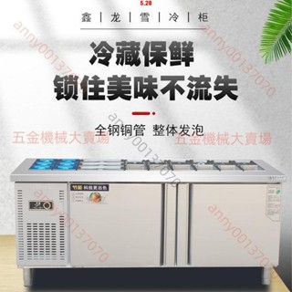 （質詢運費）開槽保鮮冷藏沙拉臺商用沙拉櫃操作工作臺展示櫃小菜冰箱水果撈
