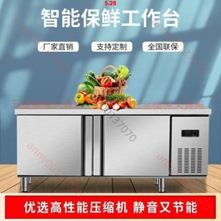 （質詢運費）【新客立減】冷藏工作臺商用冰箱廚房冷凍保鮮櫃不銹鋼冰櫃操作臺