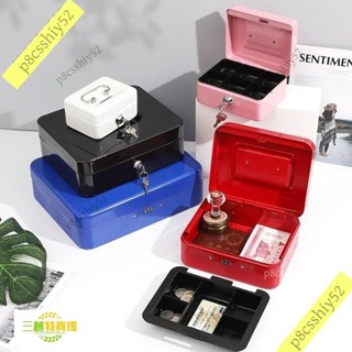 💎好物推薦💎手提鐵盒小錢箱帶鎖收銀箱儲蓄罐帶鎖小箱子防盜迷你保險箱超小