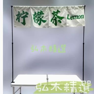 弘木精選 掛廣告布展示架子 橫幅招牌桿子 夾桌面 伸縮桿 地攤架 固定桿 廣告架 支撐架 掛架 桿子 展示架 擺攤架