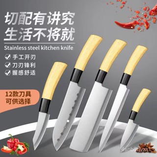 廚房刀具家用不銹鋼多用途菜刀廚師刀切片刀長水果刀