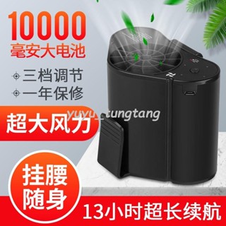 掛腰風扇夏季戶外行動式防暑降溫神器涼服機迷你充電隨身腰間風扇優惠