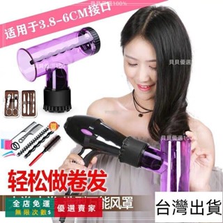 臺灣出貨🔥吹風機萬能介面風罩懶人魔術捲髮筒龍捲風自動吹卷烘器