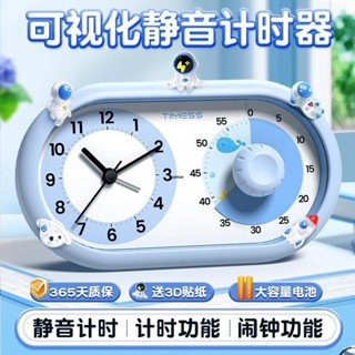 CP TIMESS雙屏兒童計時器 學習鬧鐘 學生專用自律計時器 時間管理計時器 大音量提醒器