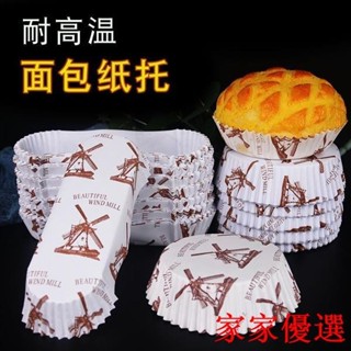 😍限時優惠😍免運 腸仔包紙墊 耐高溫烘焙熱狗蛋糕菠蘿包船型圓形紙託淋膜紙託長方形紙墊