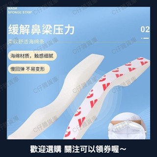 海綿條鼻託口罩專用3D立體持久舒適成人防塵防霧防哈氣加厚海綿0526a