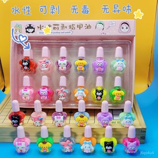 無味學生指甲油可撕組閤裝分享兒童幼兒園無毒小孩多色指甲油