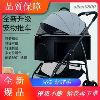 【1.68萬人收藏】新款輕便可折疊狗狗手推車寵物貓咪外出遛狗嬰兒老年柯基中小型犬