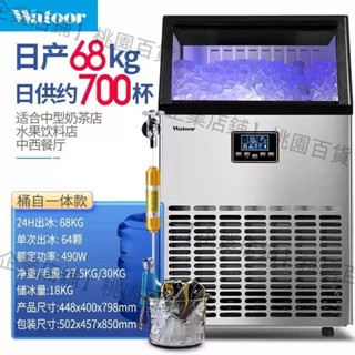 【企業店鋪】沃拓萊商用月牙冰製冰機68KG奶茶咖啡店全自動大型不銹鋼製冰機