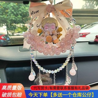 泡泡瑪特自製sp車上掛件 車載掛件 車內掛飾 汽車掛件 車用後視鏡掛飾 泡泡瑪特車掛 車載掛件diy飾品精緻 生日禮物