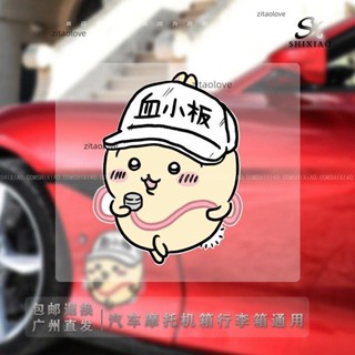 滿118出貨 吉伊卡哇烏薩奇工作細胞卡通汽車後窗車貼手機電動車裝飾自粘貼紙 行李箱貼紙 機車貼紙 摩托車貼紙車身貼紙