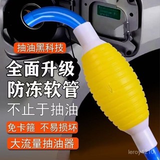 臺灣熱賣新陞級防凍耐寒加厚手動抽油器抽水抽尿素家用魚缸換水汽車抽油器