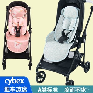 ✅適用Cybex Mios/Balios 傘車priam/Twist2嬰兒推車涼席墊Eezy S+/